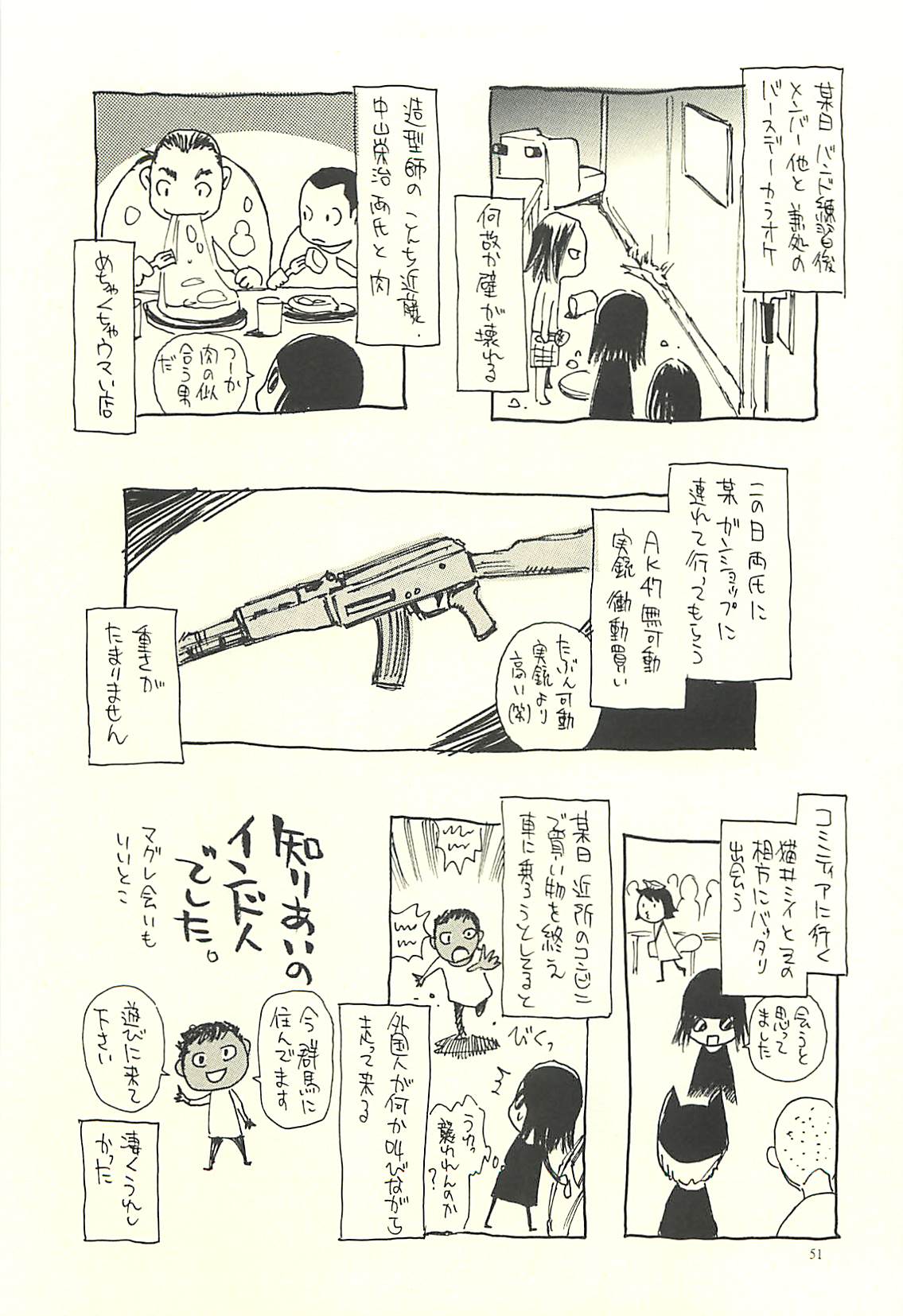 (C71) [NOUZUI MAJUTSU, NO-NO'S (Kawara Keisuke, Kanesada Keishi)] Nouzui Kawaraban Hinichijouteki na Nichijou III page 50 full