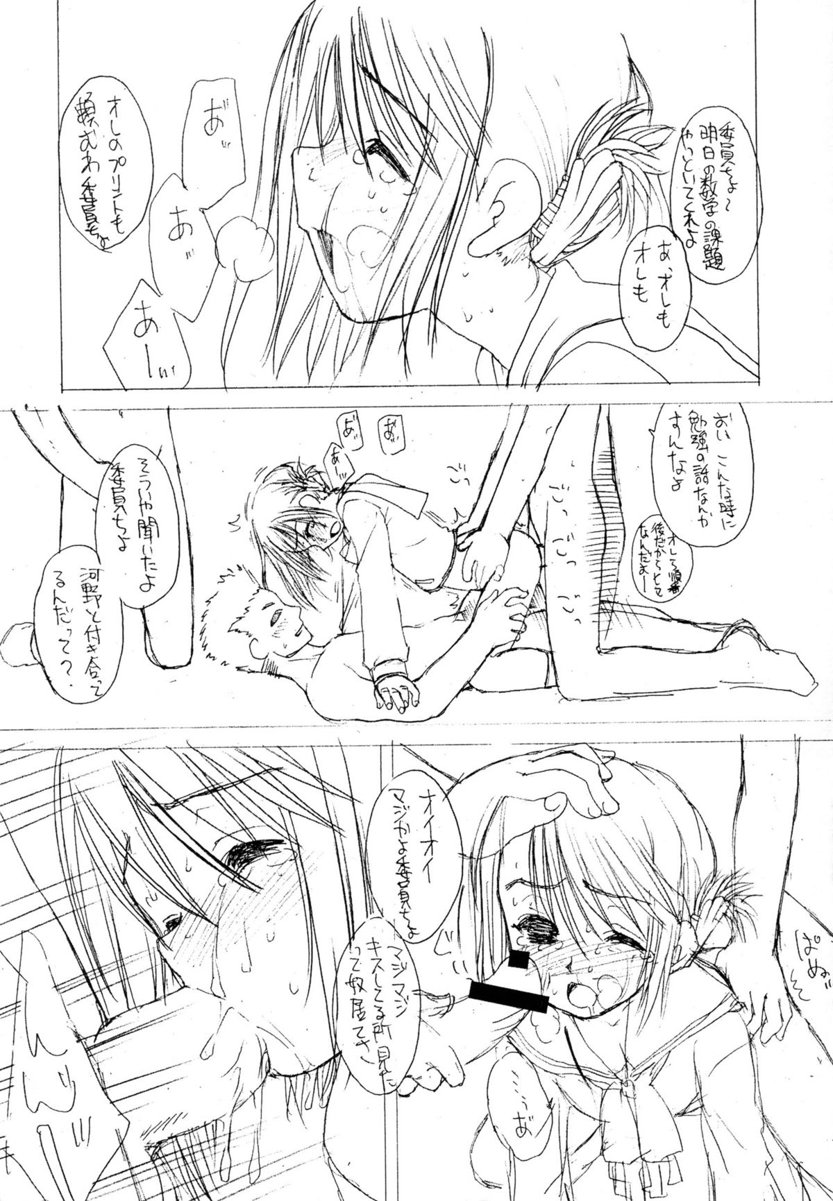 (C70) [Shinobi no Yakata (Iwama Yoshiki)] JEWELBOX PEACHWHITE SISTER RAPED (Various) page 22 full