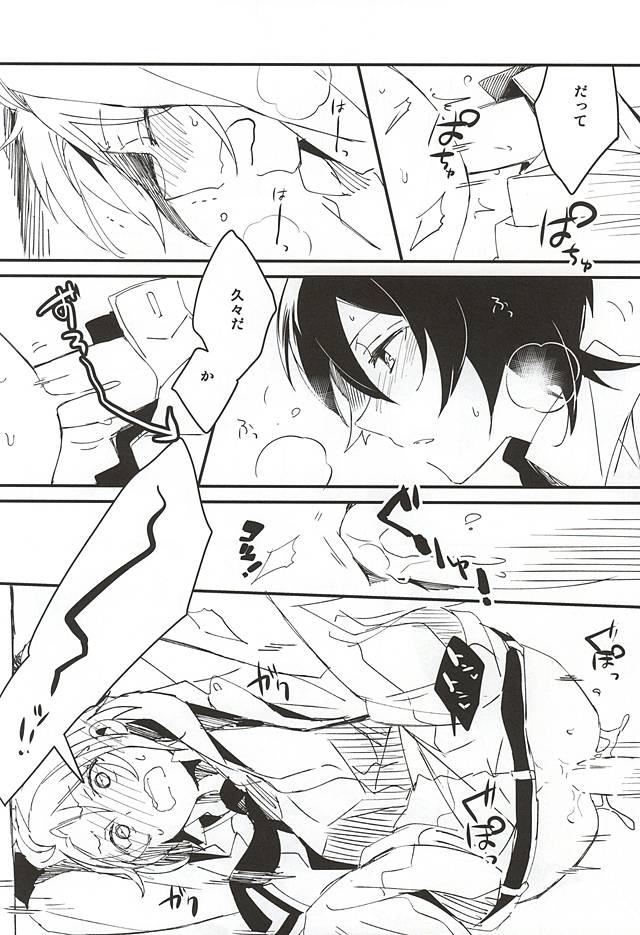 (Yumeiro ★ Symphony Osaka) [Tsumarimashita, confetti. (Tsumumi, Yukihiro)] Houkago Sequence (Ensemble Stars!) page 9 full