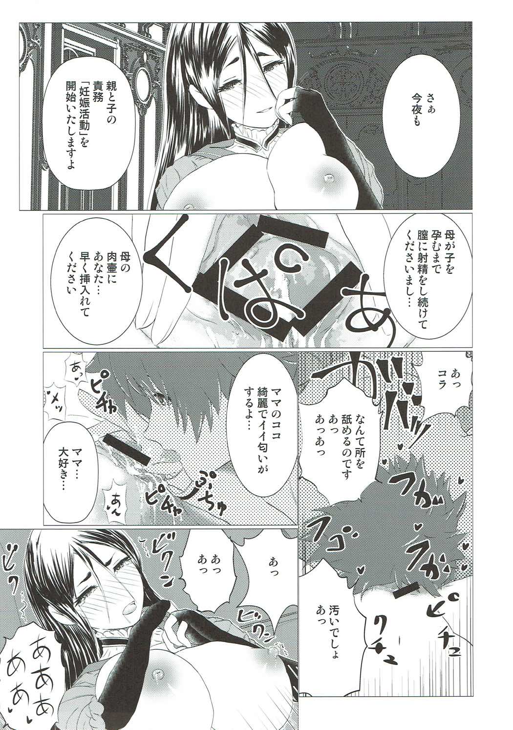 [Lo likyo NEW! (Enu-yamayama)] Hibikore Raikou Mama (Fate/Grand Order) [2018-01-25] page 12 full