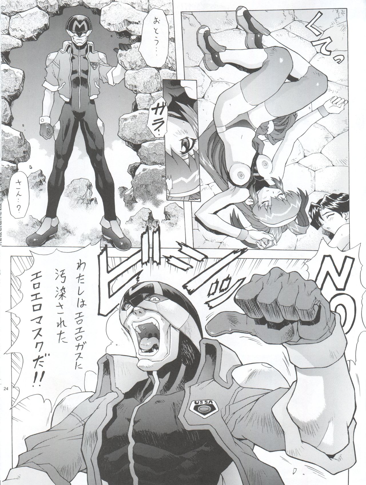 (C57) [Nakayohi Mogudan (Mogudan)] Chou Undoukai Chou Akari House (Battle Athletes Daiundoukai) page 26 full