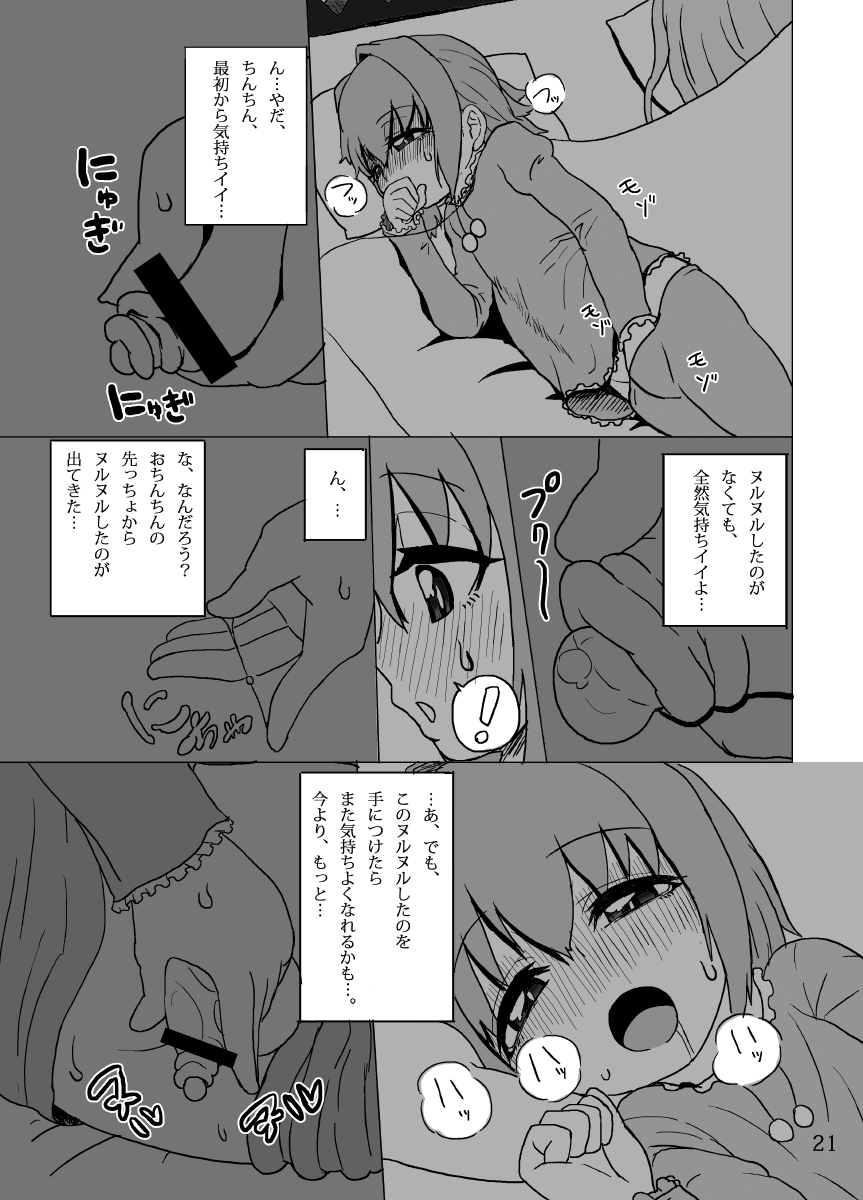 [Suteinu Nursery (Hagotae Spa)] Kaitlyn no Nichijou (Wild Arms 3) [Digital] page 21 full