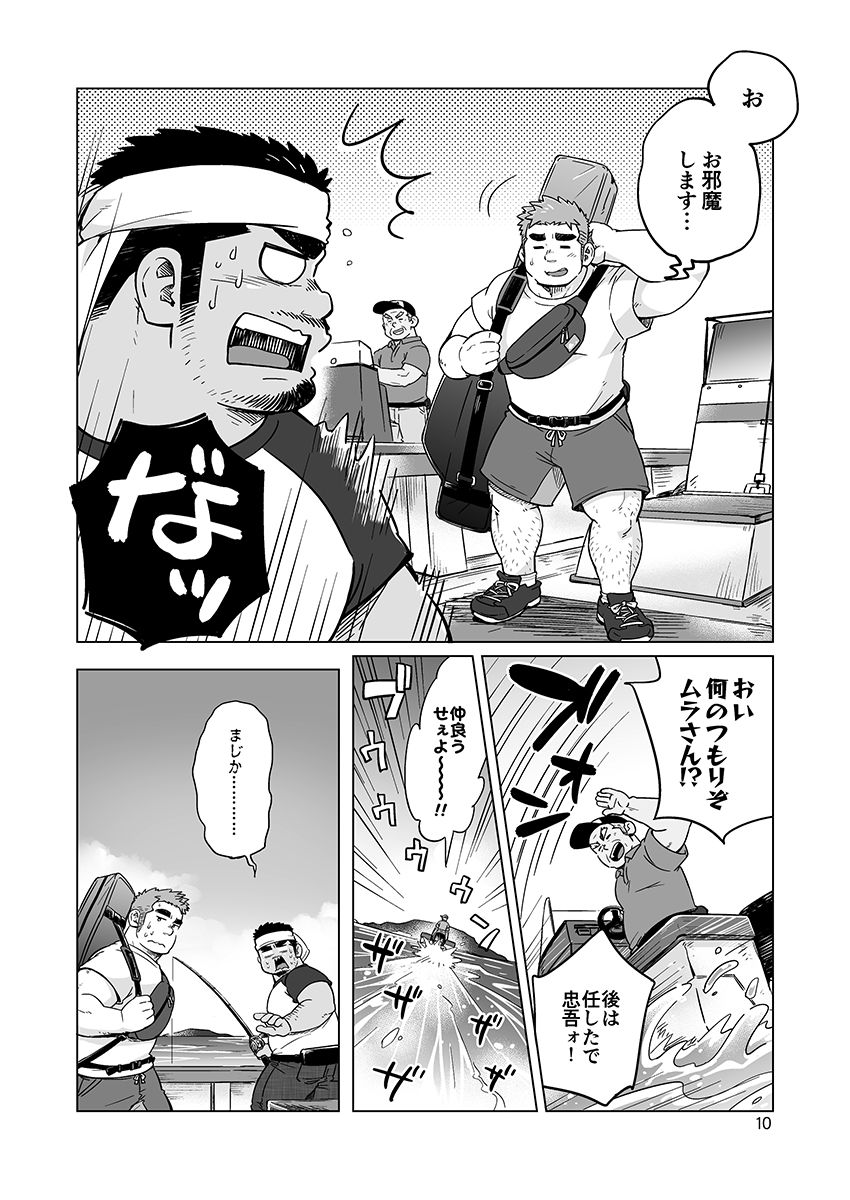 [SUVWAVE (SUV)] City Boy to Seto no Shima 1, 2 [Digital] page 33 full