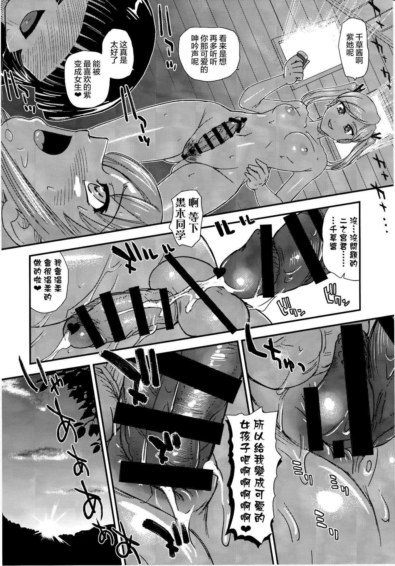 (Futaket 13) [Behind Moon (Dulce-Q)] Phallic Girls 5 [Chinese] [鬼畜王汉化组] page 20 full