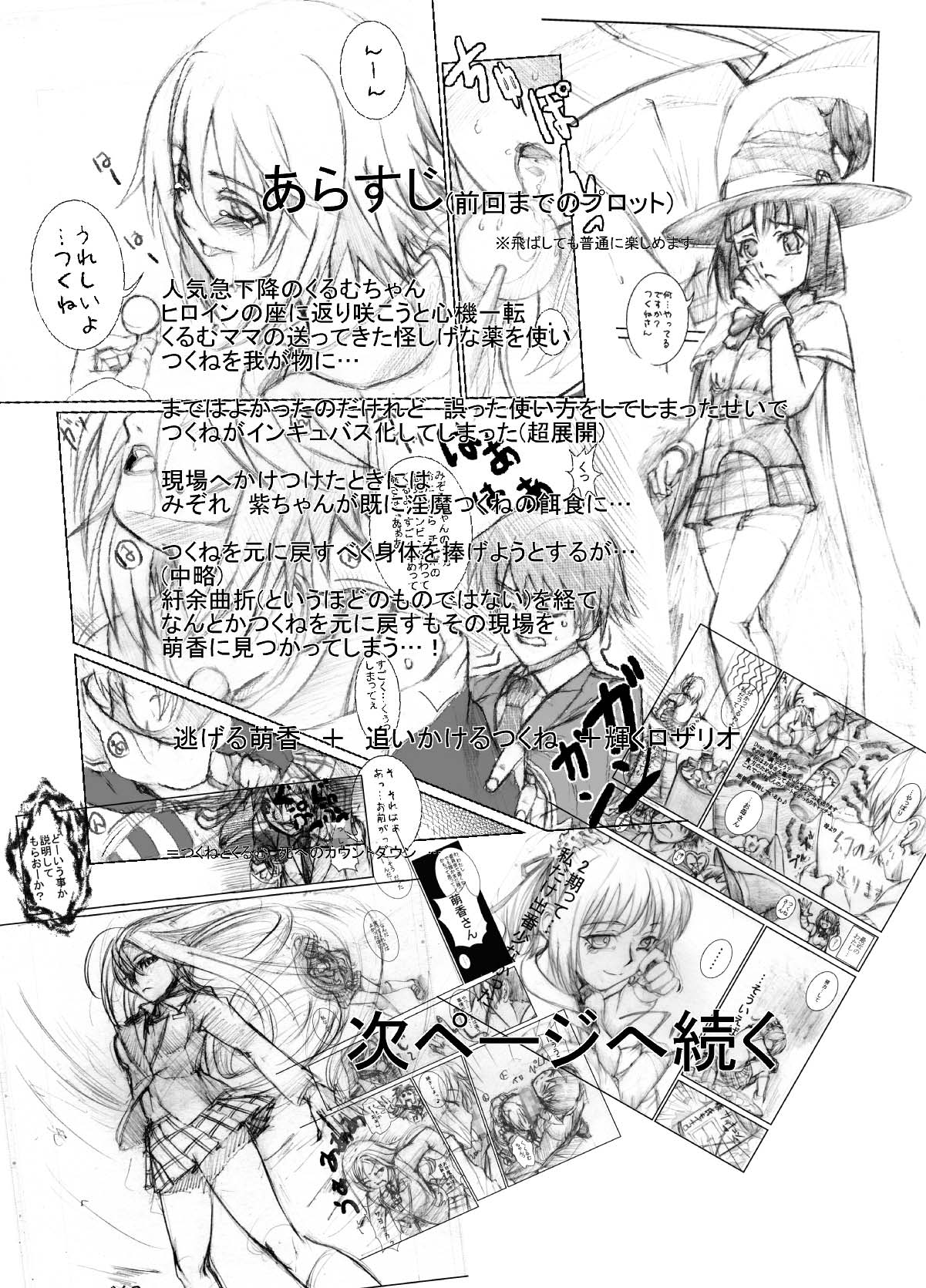 [Chanko Nabe] Suzumiya Ha○hi no ( ゜Д゜) Haa？ (Various) page 29 full
