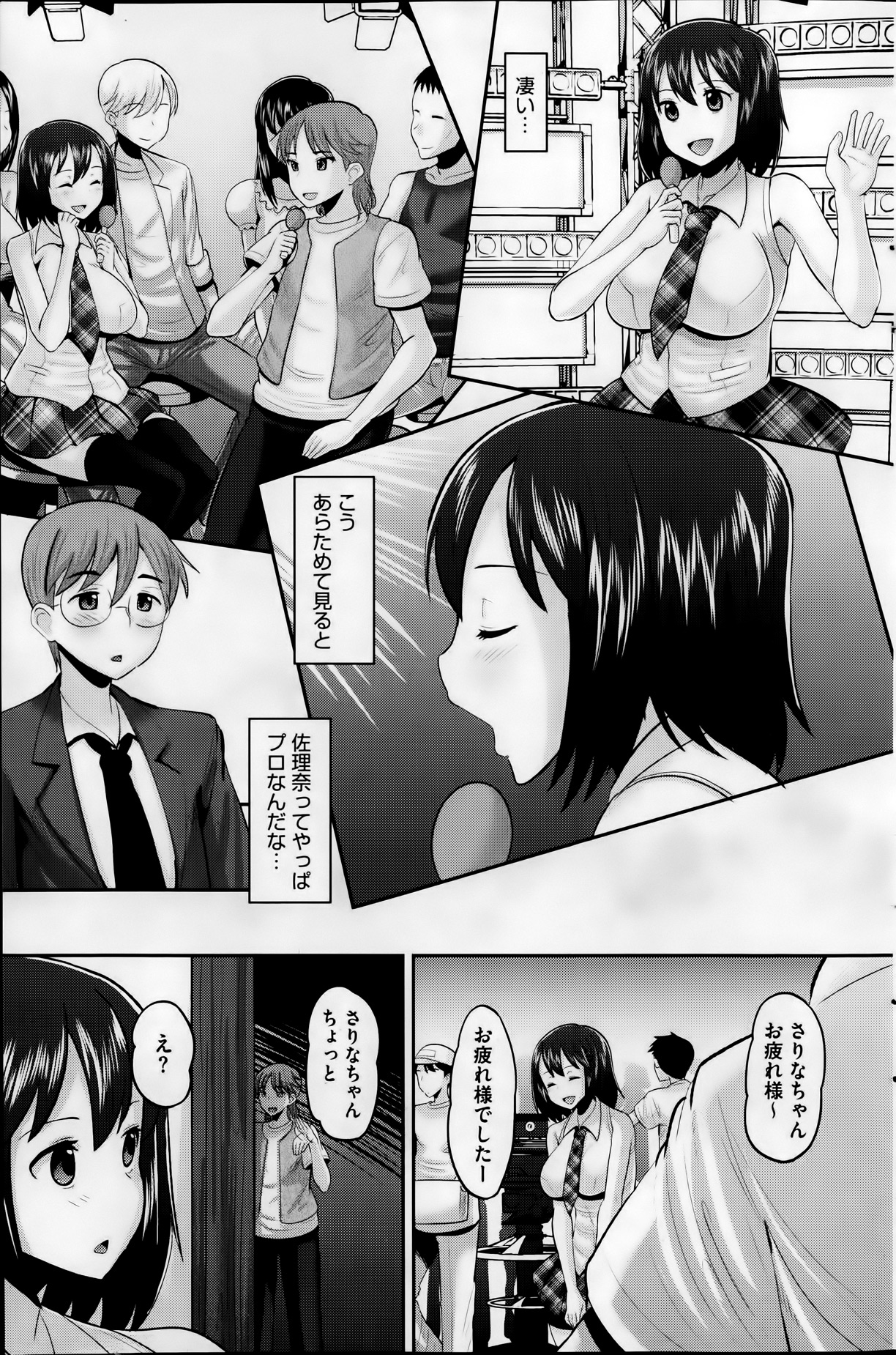 [Norakuro Nero] Idol Lover Ch.1-4 page 25 full