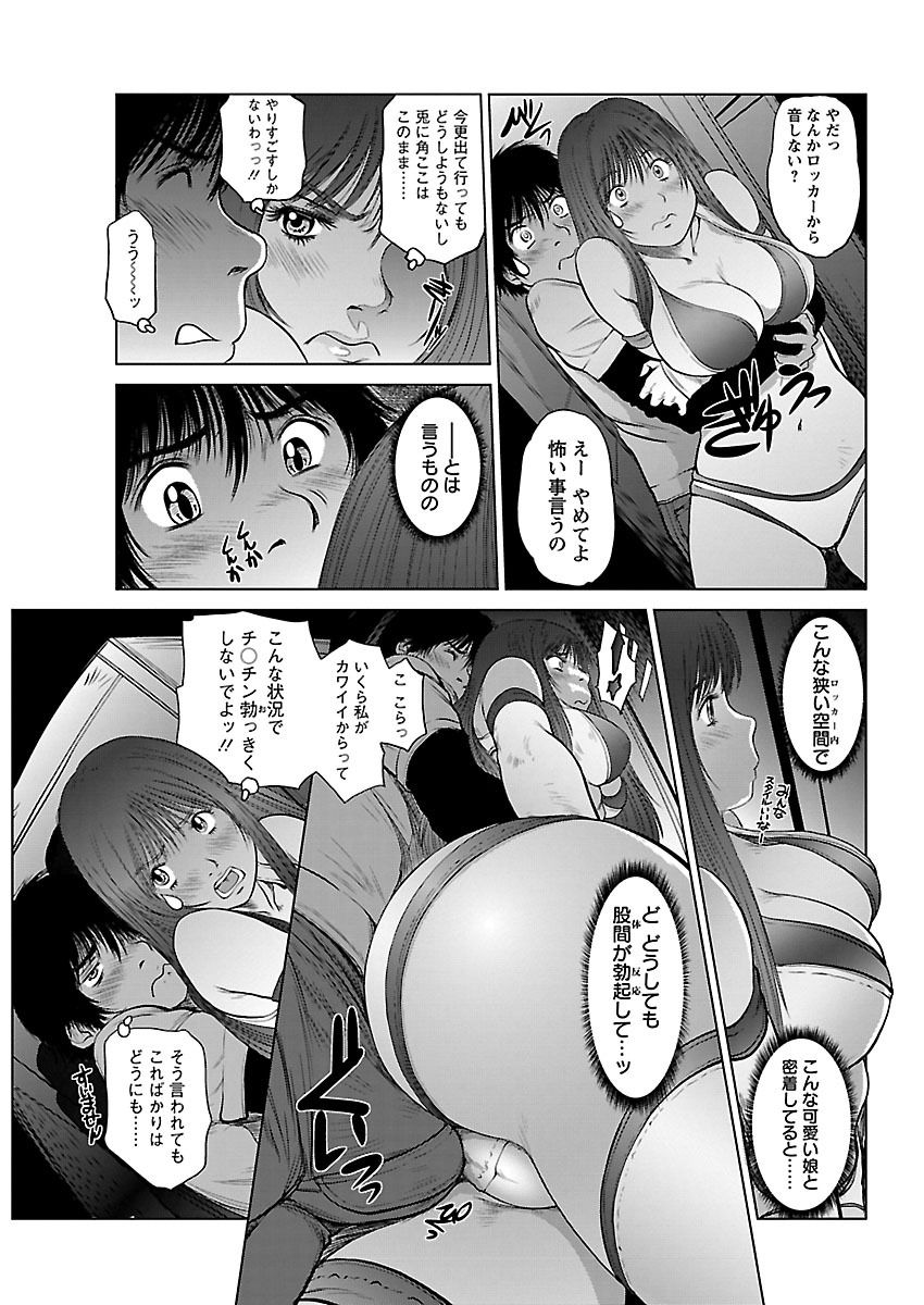 [Yamasaki Masato, Shinobu] Aidore ~Iol tachi no Shougeki! Kahanshin jijou~ [Digital] page 103 full