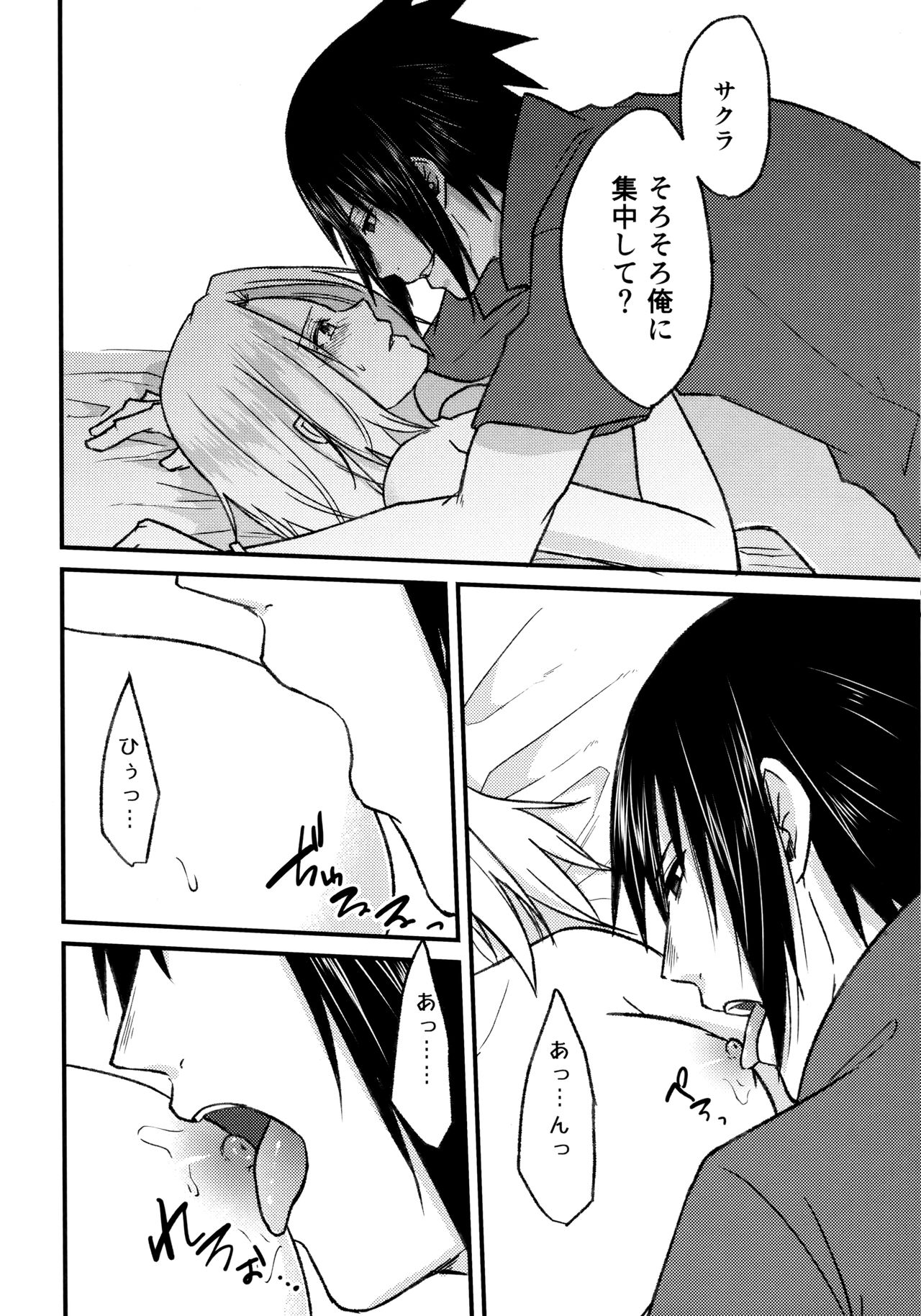 (Zennin Shuuketsu 8) [Togijiru (OhRin)] Melty Erotism (Naruto) page 10 full