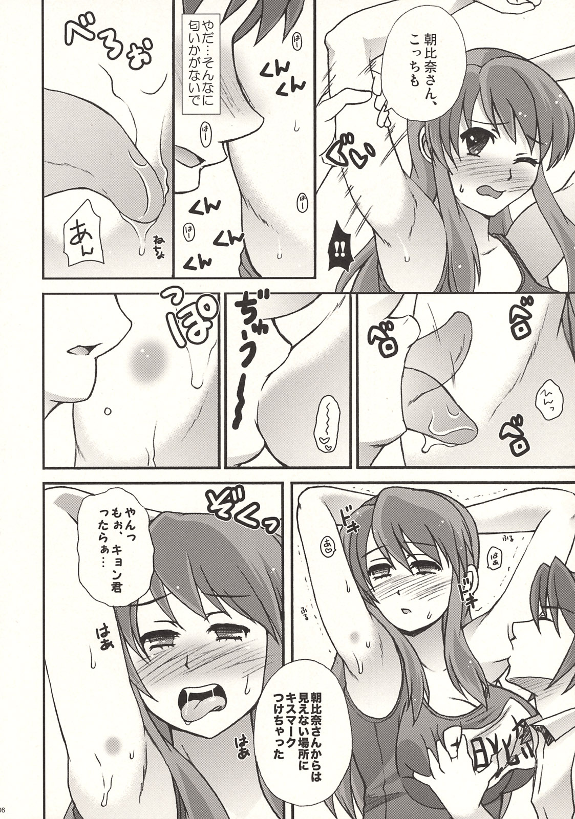 (C74) [Harem (Mizuki Honey)] Choi Fetishism (The Melancholy of Haruhi Suzumiya) page 5 full