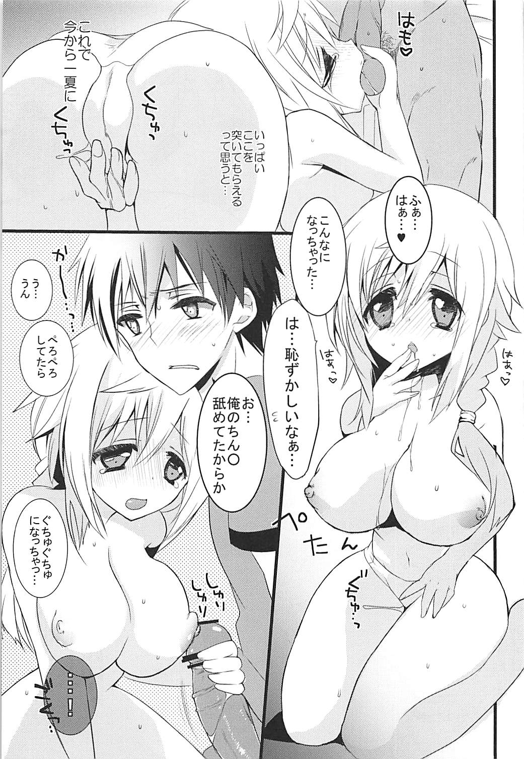 (C84) [Otona Shuppan (Hitsuji Takako)] IS Soushuuhen (IS <Infinite Stratos>) page 16 full