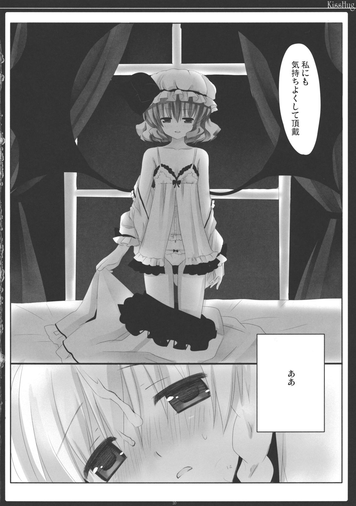 (Reitaisai 8) [D.N.A.Lab., Ichigosize (Miyasu Risa, Natsume Eri)] KissHug (Touhou Project) page 19 full