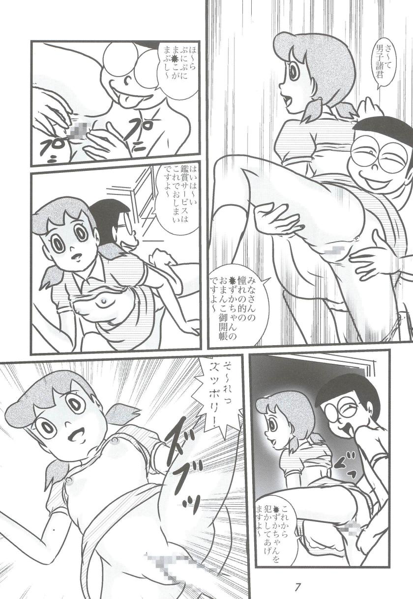 (Mimiket 22) [Izumiya] F15 (Doraemon) page 7 full