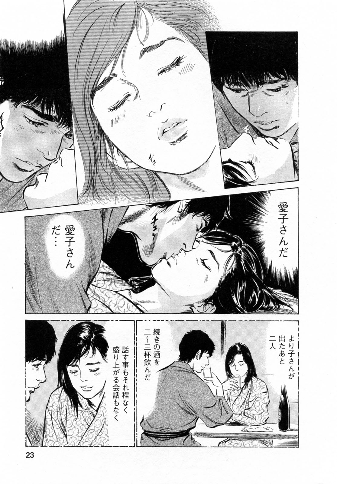 [Tomisawa Chinatsu, Hazuki Kaoru] My Pure Lady Vol.6 page 23 full