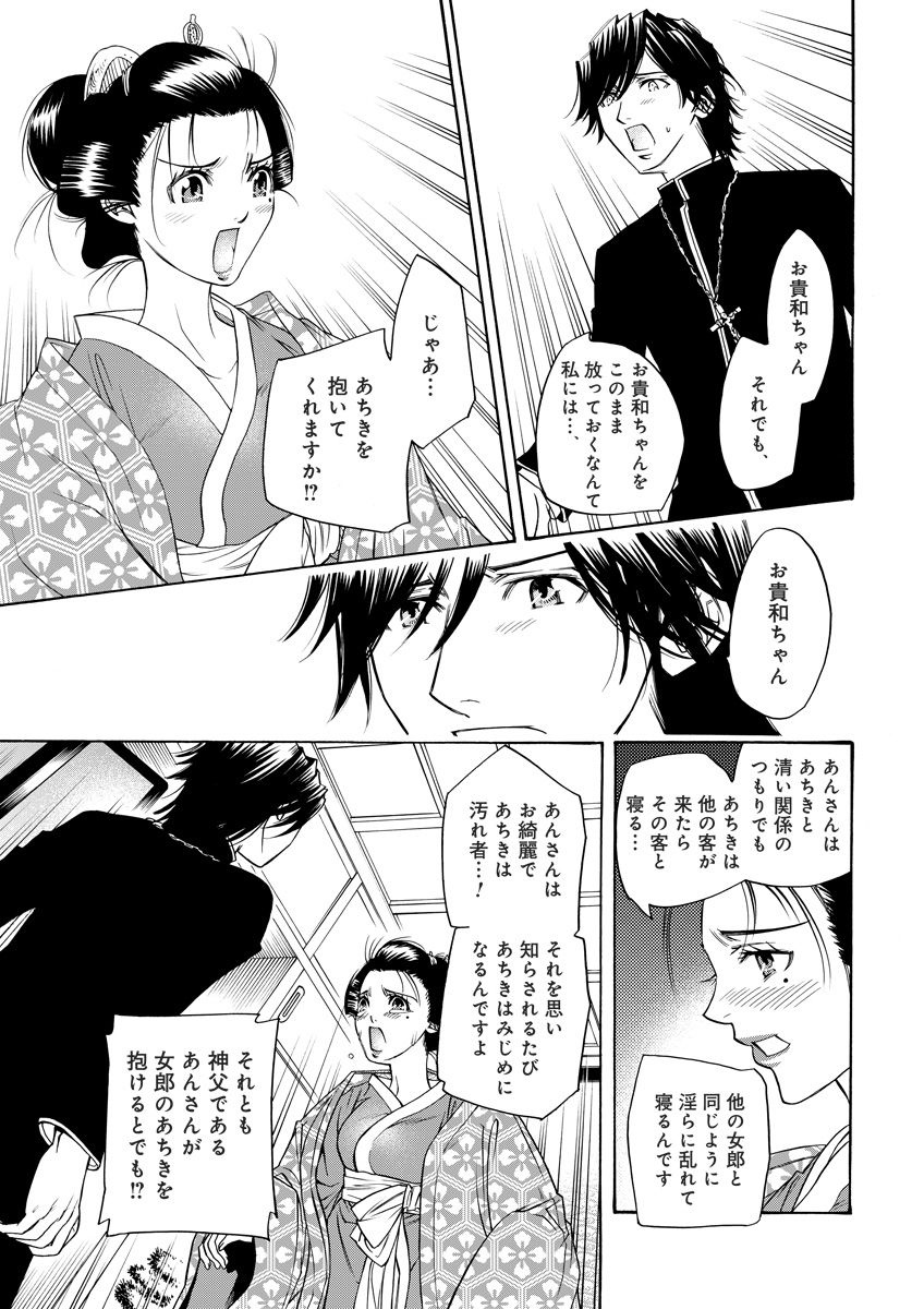 Kiken renai M52 page 95 full