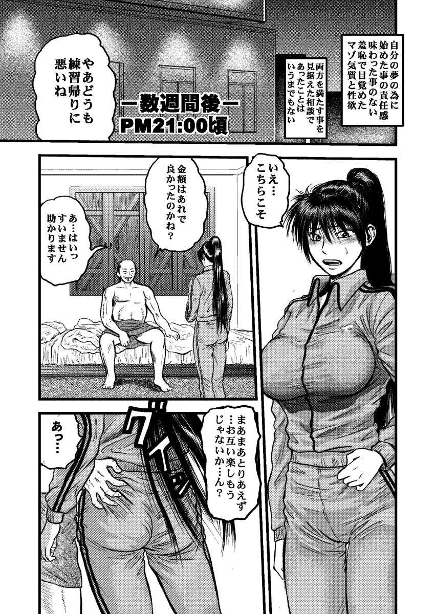 [rebirth] Kantoku no Arbeit (Ookiku Furikabutte) page 49 full