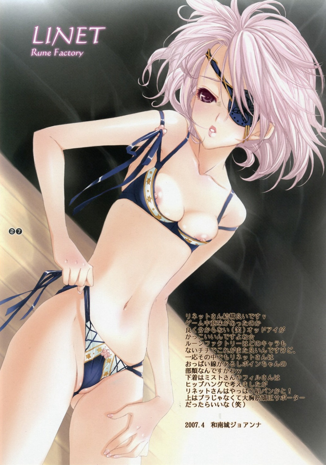 (SC35) [Happy Paranoia, Shikkokuno J.P.S. (Wanashiro Giovanna, Hasumi Elan)] Child of Fortune 2 (Rune Factory) page 26 full
