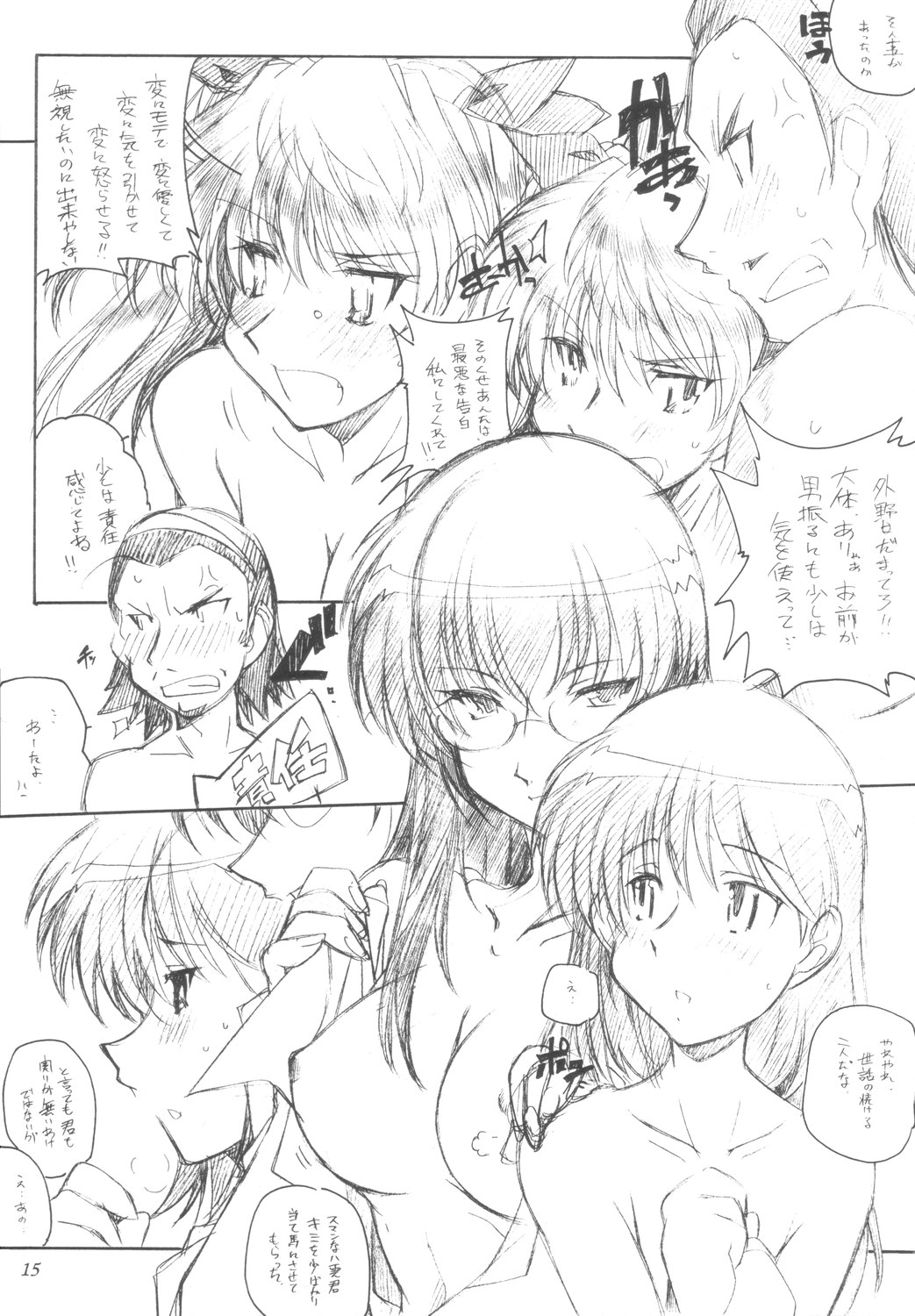 (C67) [Maruarai (Arai Kazuki)] Benkyou no Jikan (School Rumble) page 14 full