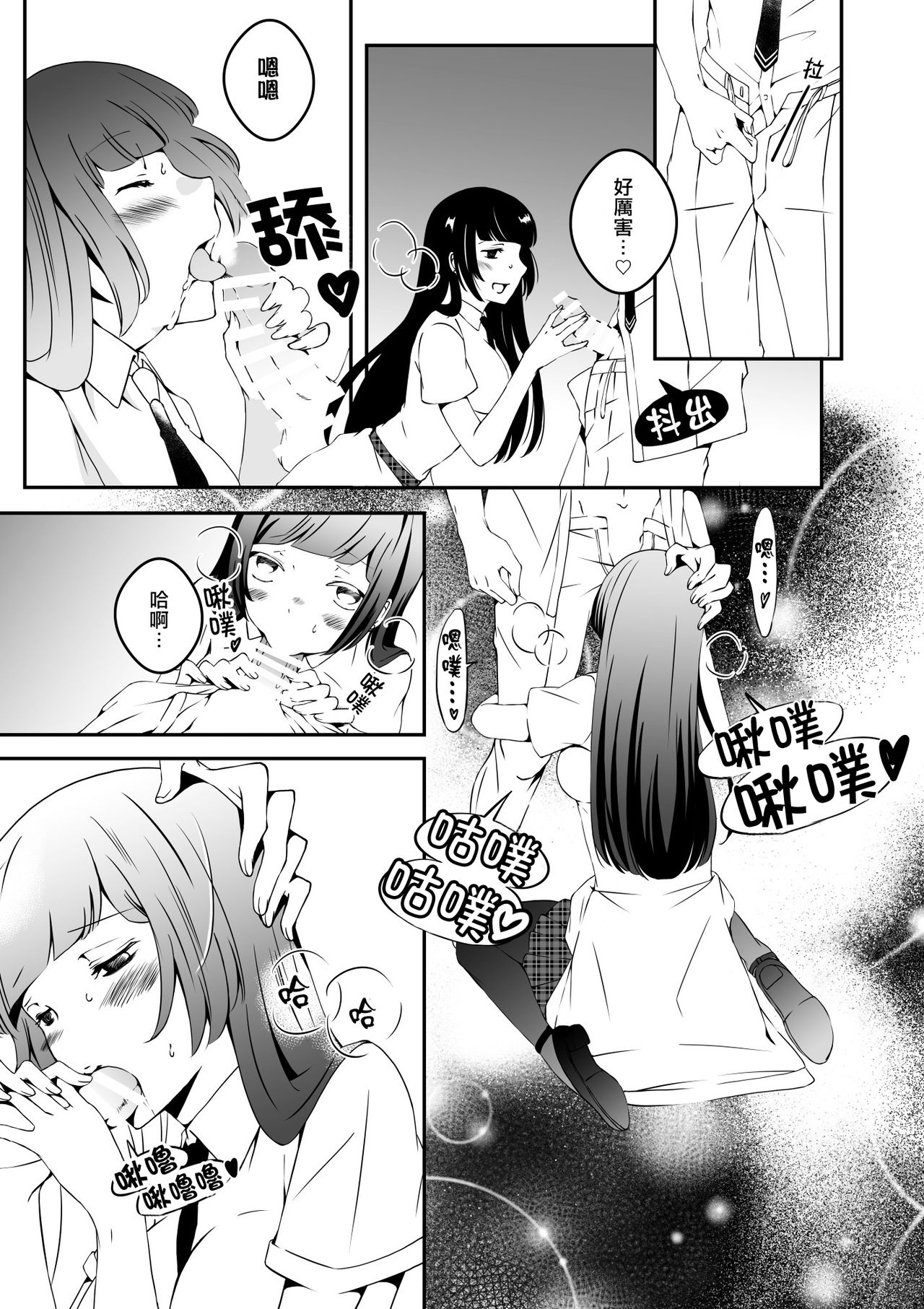 [Marialite] Mannequin ni Natta Kanojo-tachi Bangai Hen [Chinese] [熊崎玉子汉化组] page 3 full