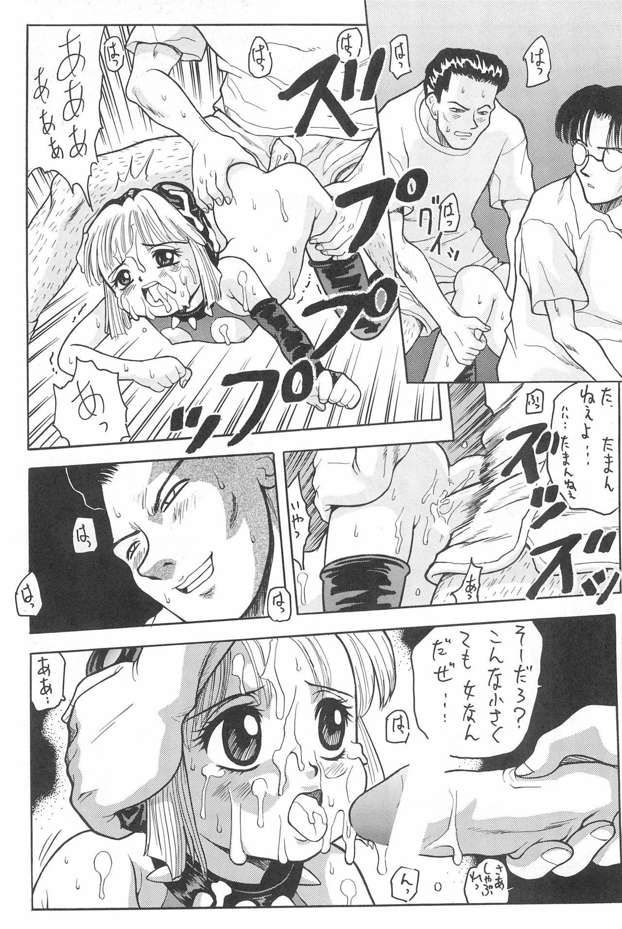 (CR24) [Nakanoku Kurochanno… (Nakano-ku Kuro-chan)] Naninu page 34 full