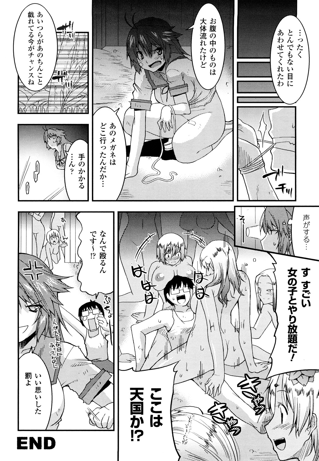 [Utamaro] Funi Puny Days page 36 full