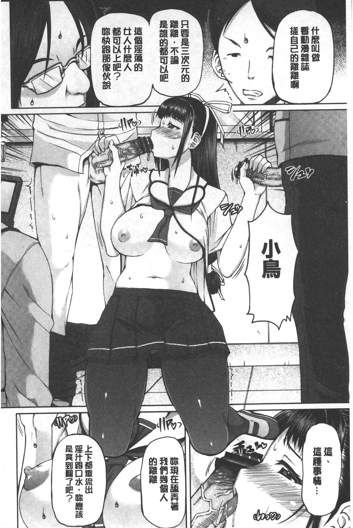 [RED-RUM] Kagome no Inyoku - After School Lady | 籠姬的淫欲 [Chinese] page 29 full