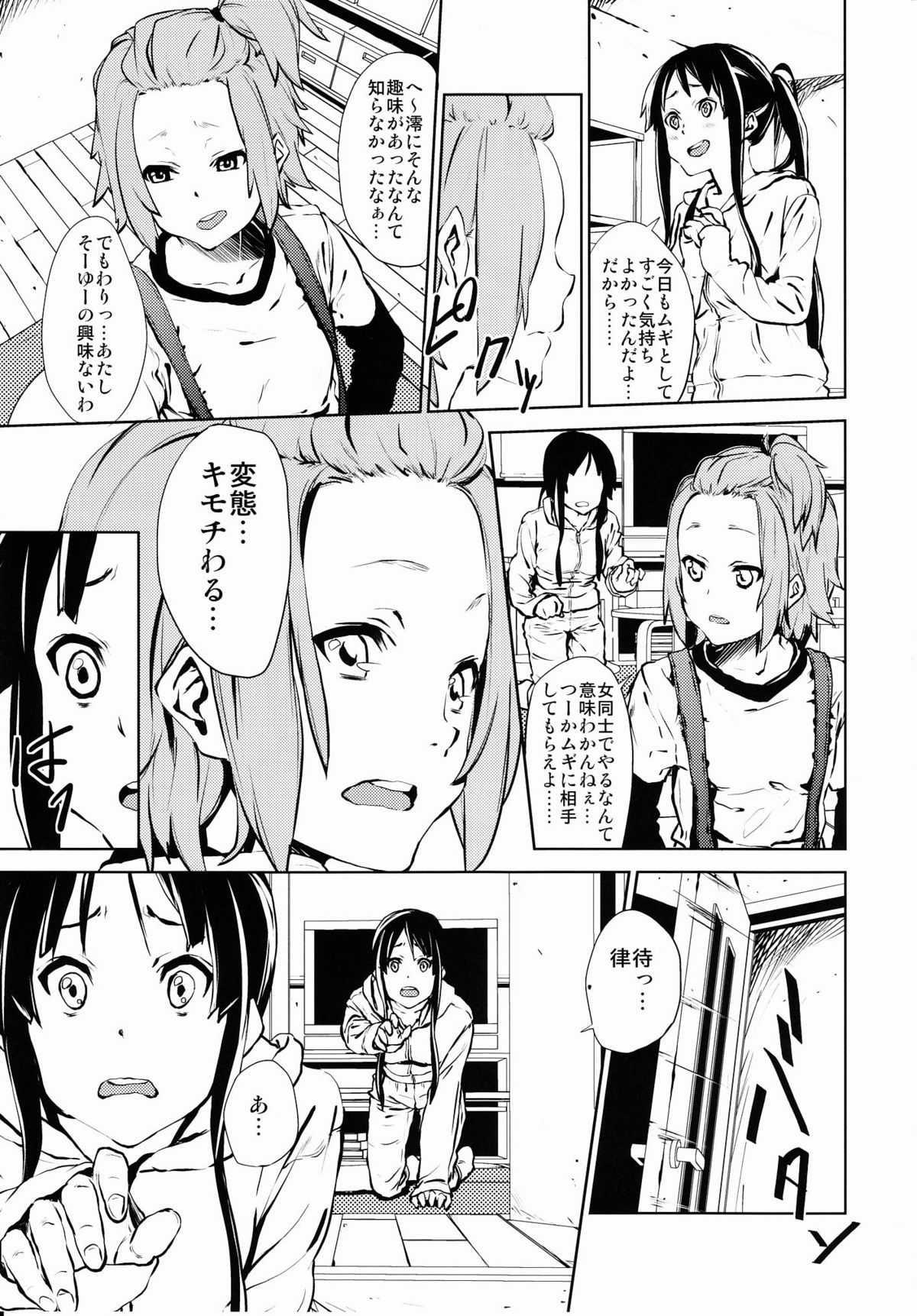 (C79) [†NIL† (Fujibayashi Haru)] LOVELESS -a count of zwei- (K-ON!) page 6 full