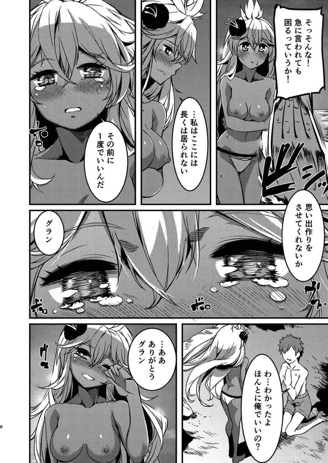 (C91) [KFC (YU)] Kasshoku no Choutei Musume (Granblue Fantasy) page 7 full