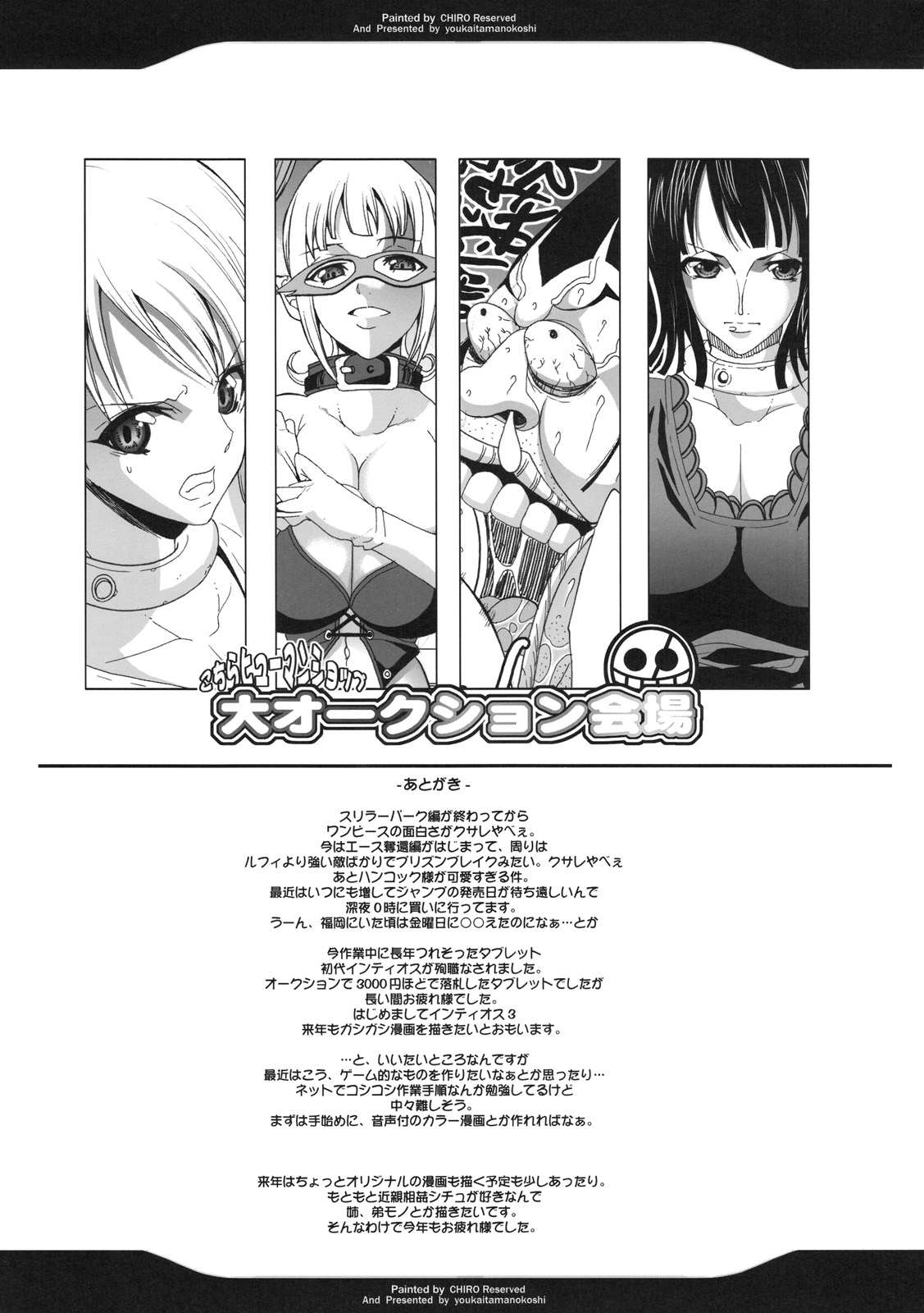 (C75) [Youkai Tamanokoshi (Chiro)] Dai Auction Kaijou (One Piece) page 22 full