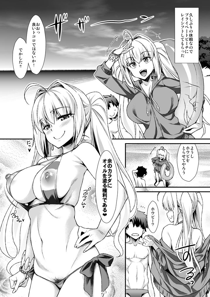 [angelphobia (Tomomimi Shimon)] Futari dake no Minami no Shima de Nero to Icha Pako (Fate/Grand Order) [Digital] page 2 full