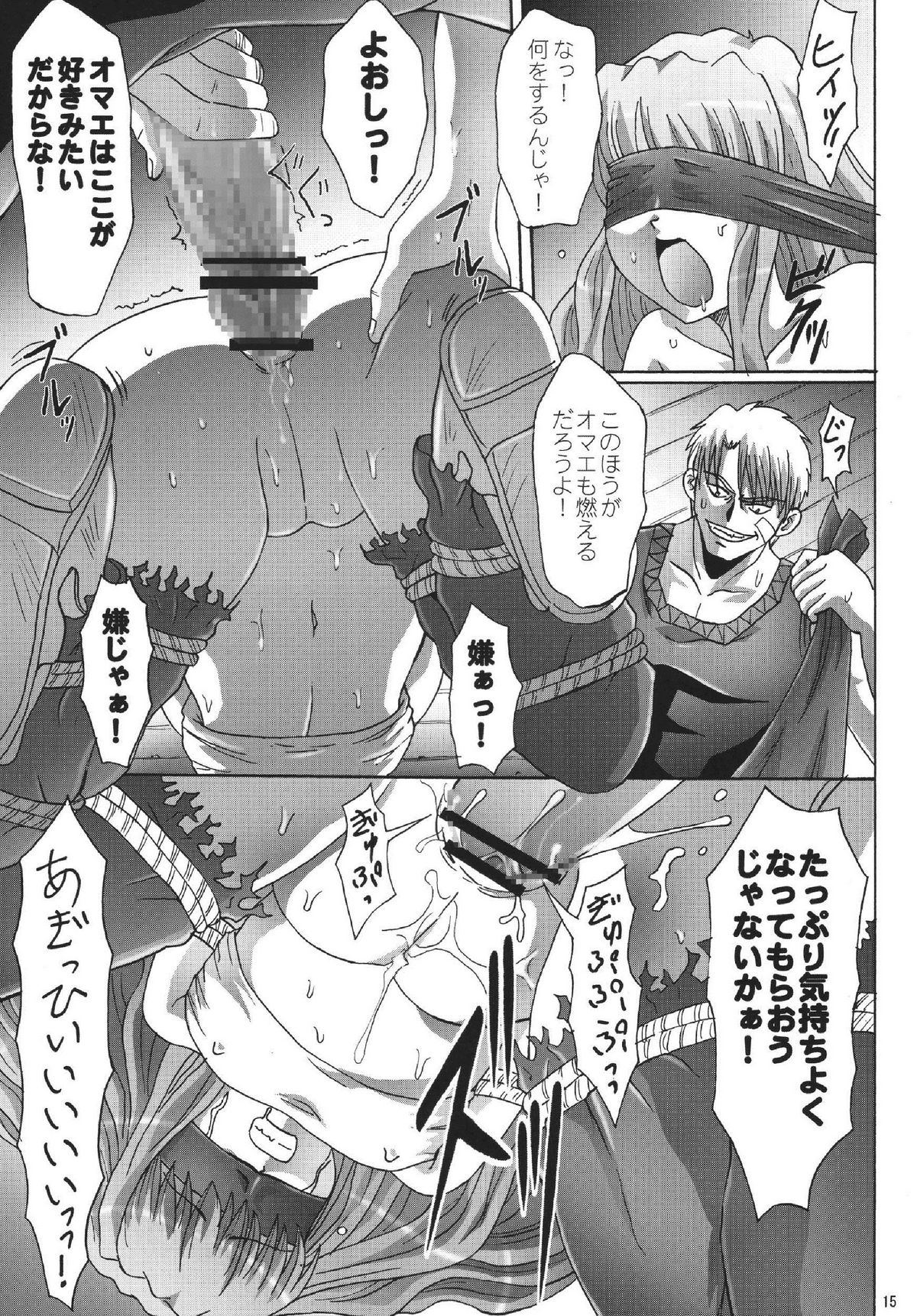 [Manganiku (Kinjou Kazuma)] Kinbaku no Shirahime (My-Otome) [Digital] page 15 full