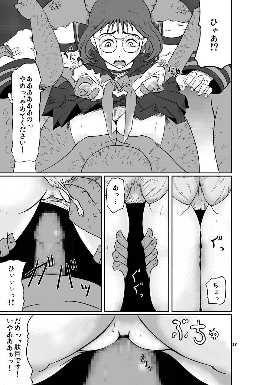 (C73) [HellDevice (nalvas)] Kousotsu Eikyuu Shuushoku (Kowloon Youma Gakuenki) page 41 full