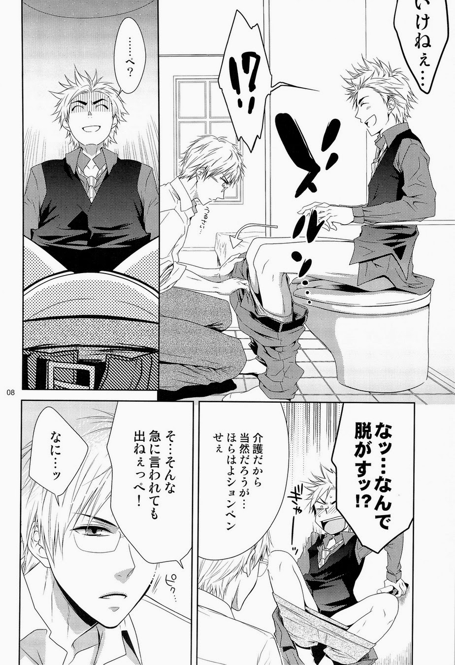 [Panda 4gou (Shima Kyousuke)] Care for xxx (Axis Powers Hetalia) page 8 full
