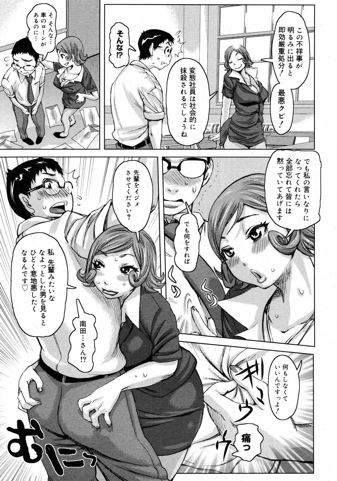 [Anthology] [2006-09-09] COMIC MEGAPLUS Vol.36 (2006-10) page 45 full