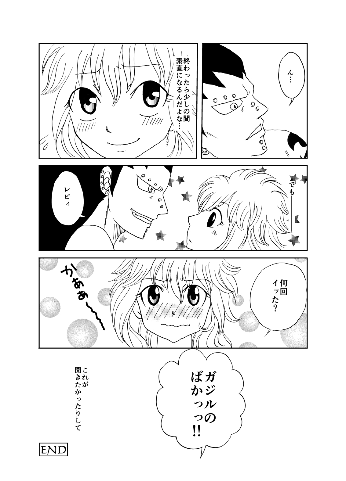 [Cashew] GajeeLevy Manga - Levy-chan ni Gohoushi (Fairy Tail) page 20 full