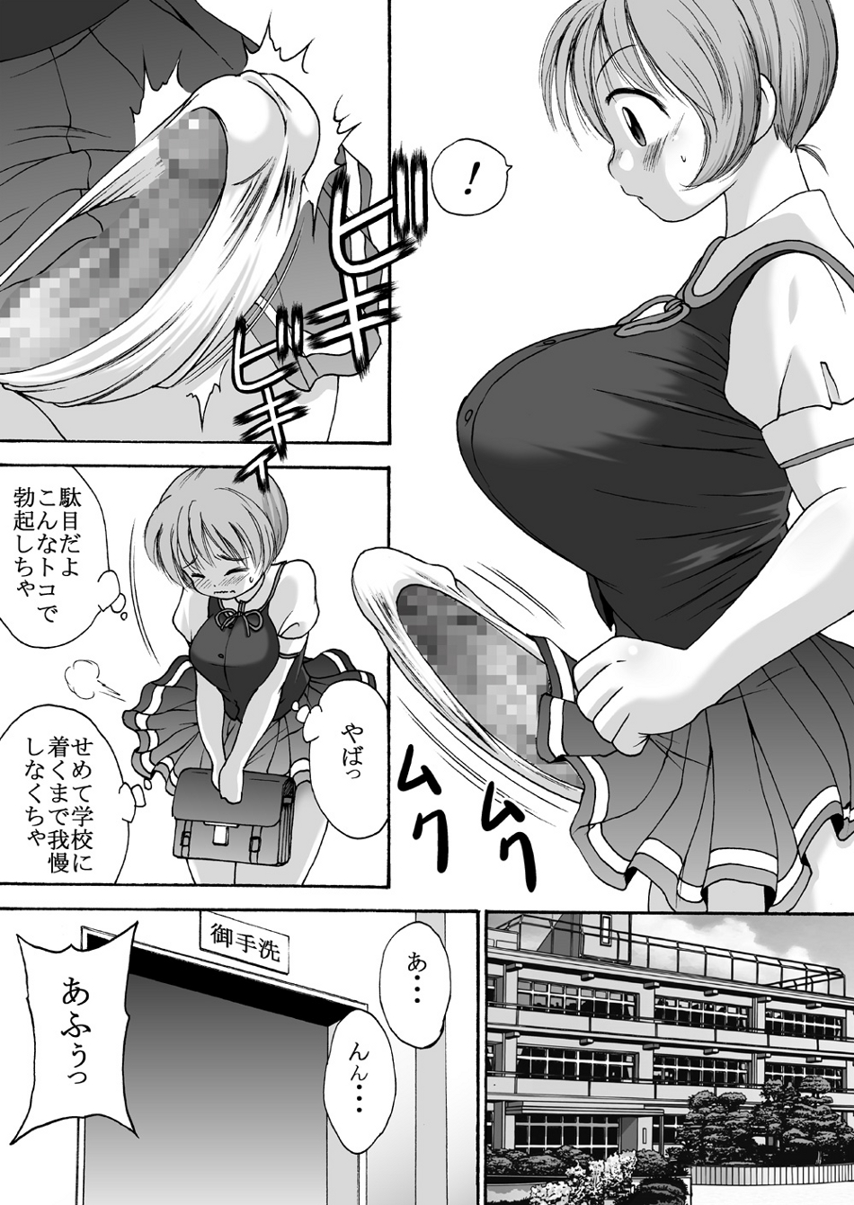 [Tetsu no Katamari (Tetsujin)] Chounyuu Shoujo Yuka - Huge Breasts Girl Yuka page 6 full