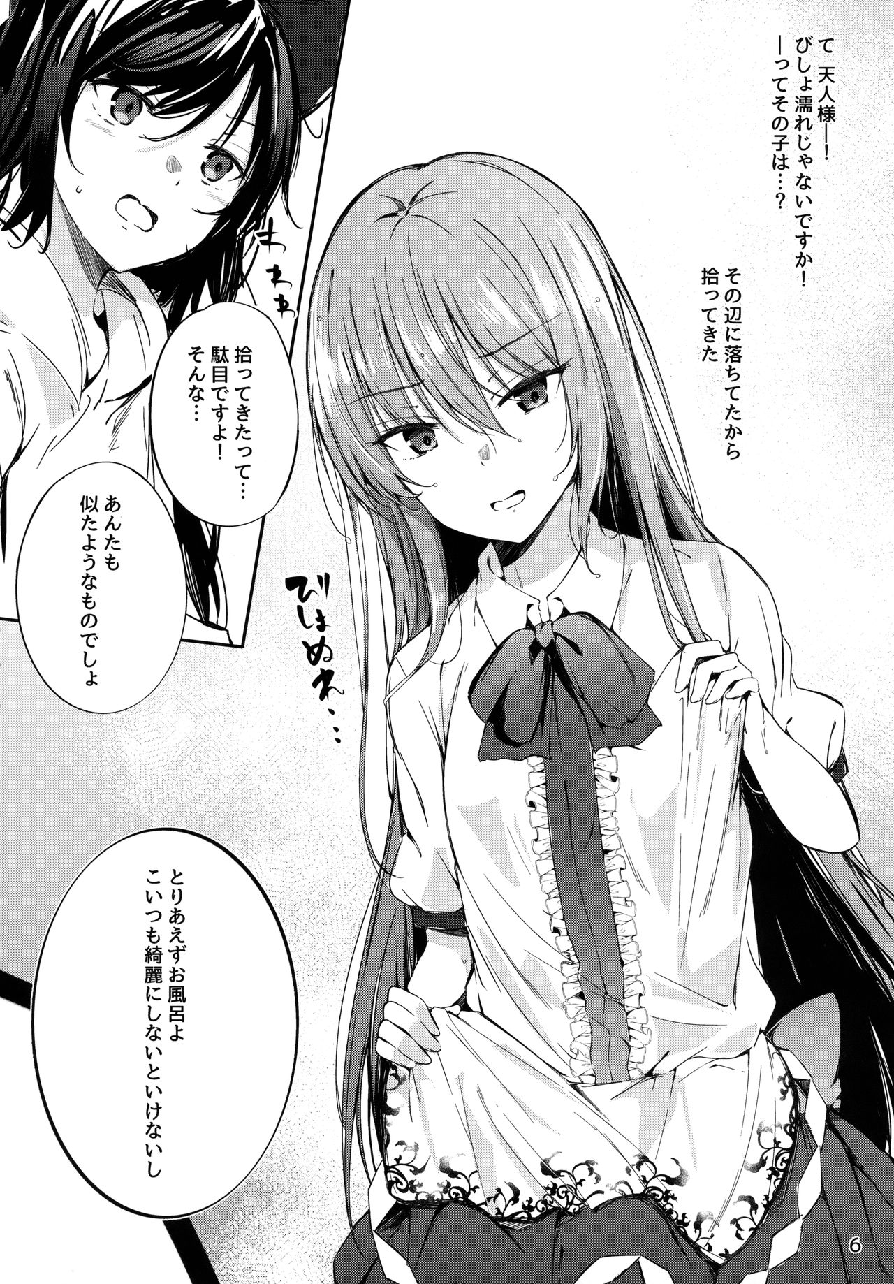 (Reitaisai 15) [FDSP (Sakagaki)] Tenjin-sama ni Makasenasai! (Touhou Project) page 5 full