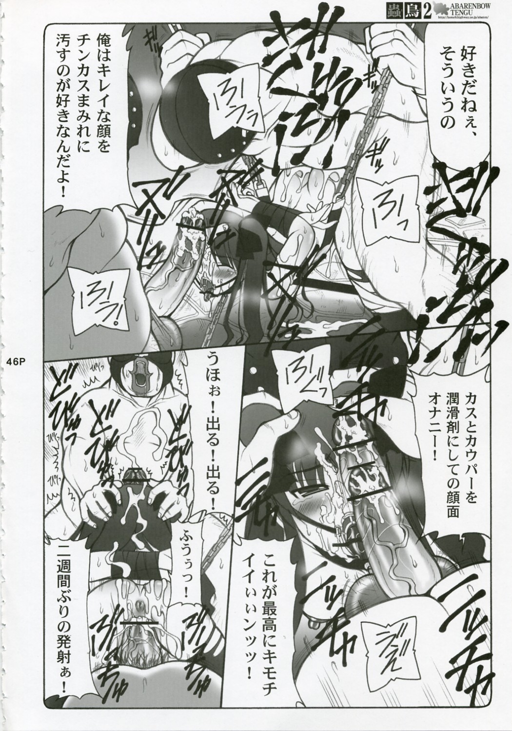 (C71) [Abarenbow Tengu (Izumi Yuujiro)] Kotori Soushuuhen (Fate/stay night) page 45 full