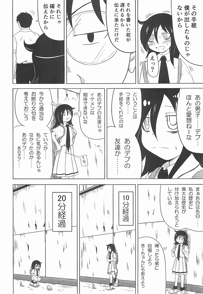 (C83) [Full High Kick (Mimofu)] Watashi ga Moteta no wa Dou Kangaetemo Omaera no Okage! (Watashi ga Motenai no wa Dou Kangaetemo Omaera ga Warui!) page 5 full