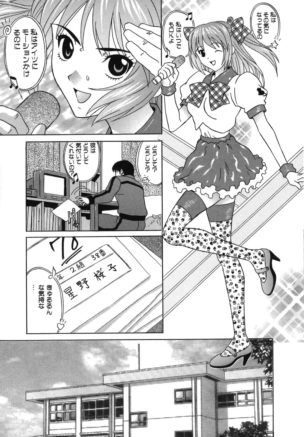 [KIKI] Goukan Honnou - Rape the Sex Drive page 7 full