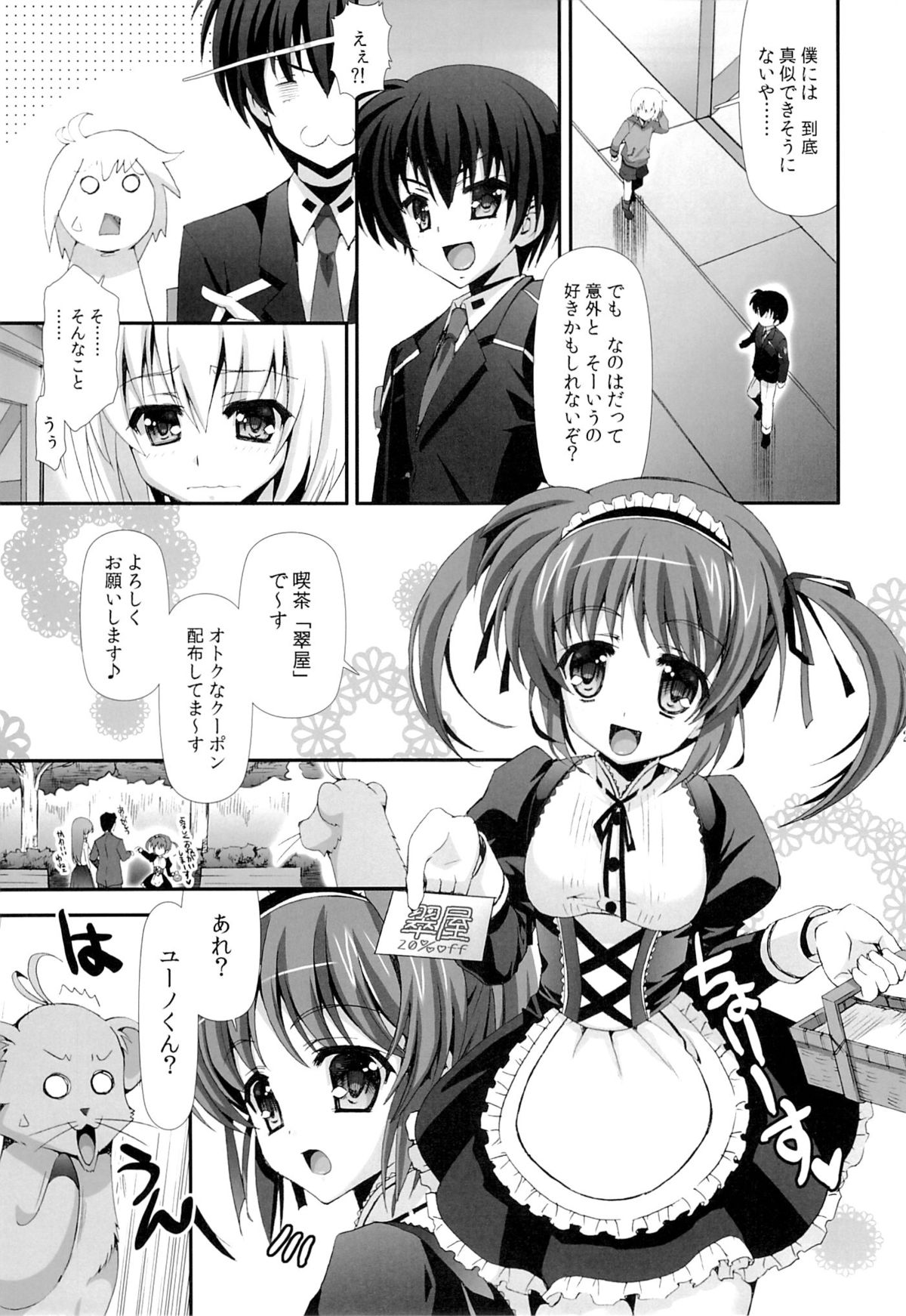 (C87) [Harumankai (Haruma Tokihiko, Ajoea)] Lyrical Shoujo Neun (Mahou Shoujo Lyrical Nanoha) page 28 full