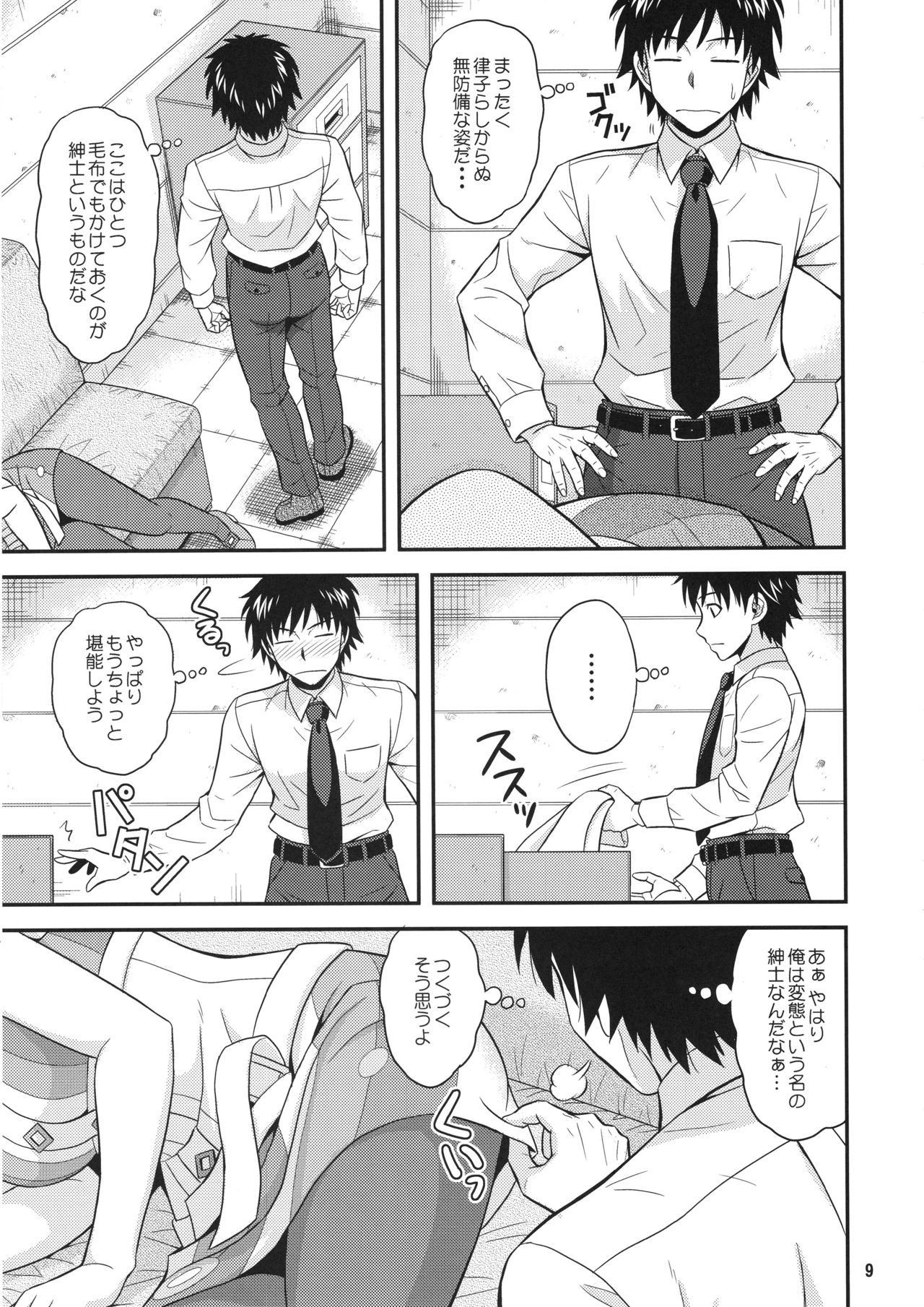 (C82) [Junpuumanpandou (Hida Tatsuo)] Dreamin'Love (THE IDOLM@STER) page 8 full