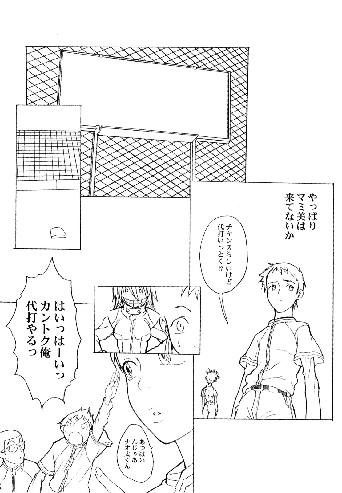 (C58) [Anime Brothers (Itsuki Kousuke)] Yellow Candy (FLCL) page 34 full