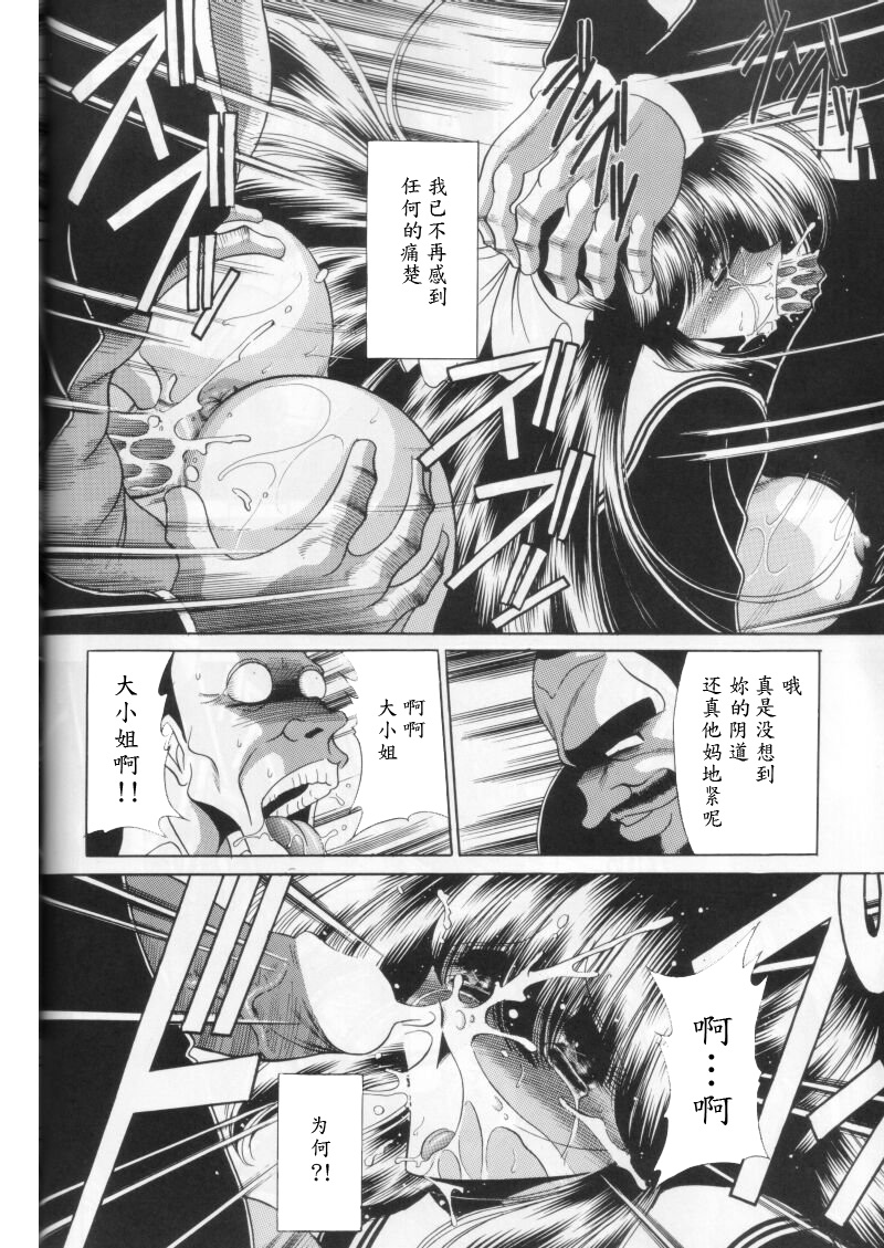 (C58) [Circle Taihei-Tengoku (Horikawa Gorou)] Dai Ni Kan [Chinese] [魔劍个人汉化] page 32 full