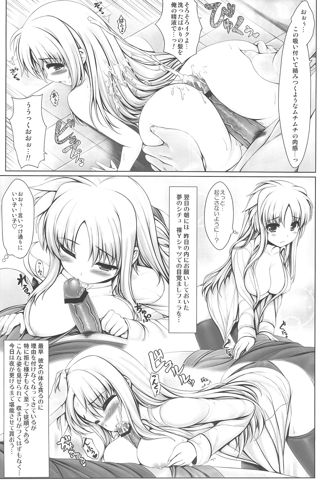 (C82) [Uni no Tane (uni8)] Jinkou Mahou Shoujo Ikuseiki Ge (Mahou Shoujo Lyrical Nanoha) page 10 full