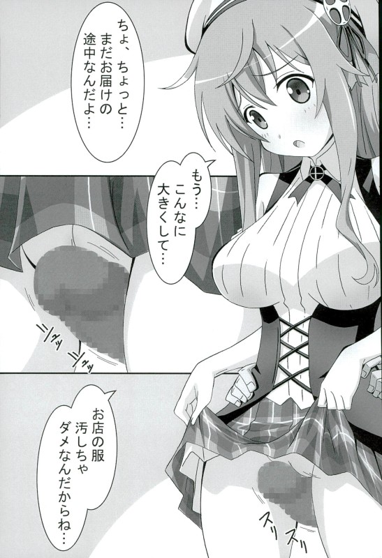 (CT28) [PaopaShip (Asama)] Moka Taste (Gochuumon wa Usagi desu ka?) page 2 full