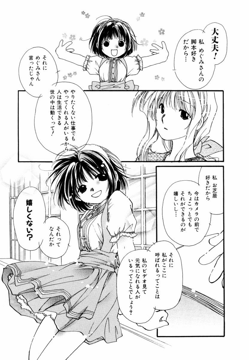 [NYAN] Pure Road page 196 full