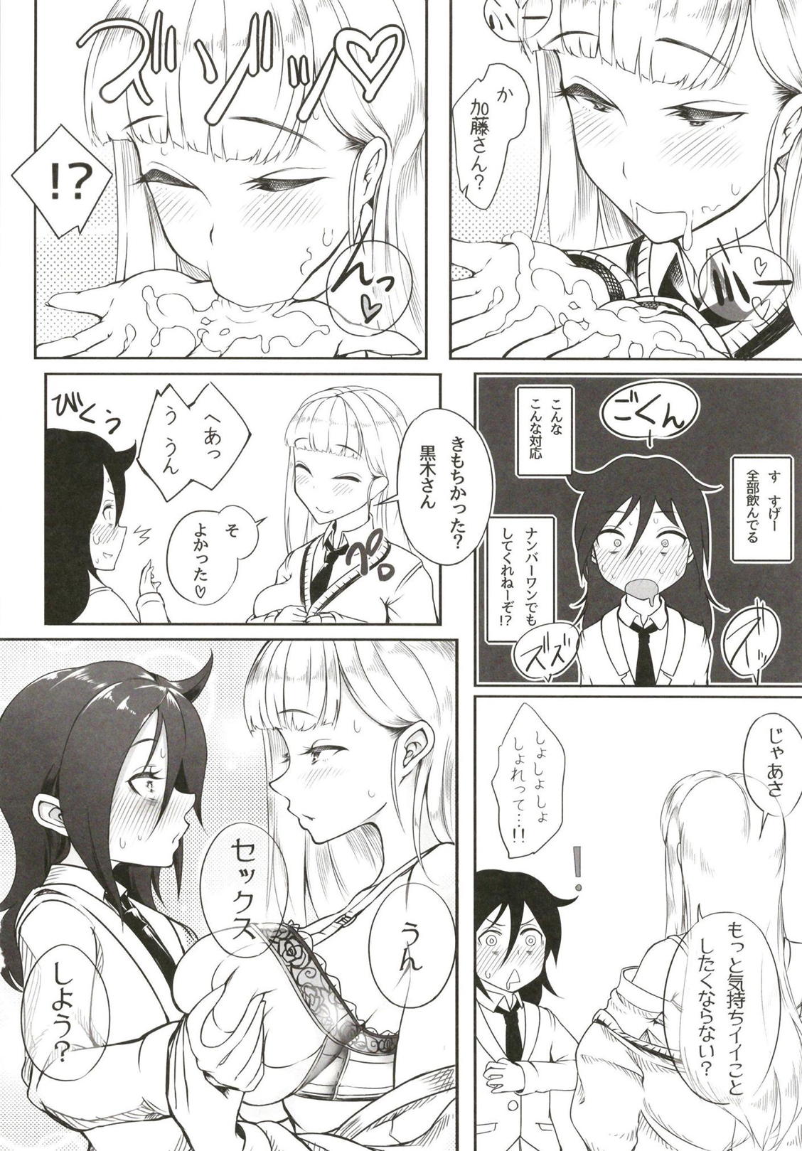 (Futaket 14) [Daiichi Yutakasou (Chiku)] Okaa-san to Issho (Watashi ga Motenai no wa Dou Kangaetemo Omaera ga Warui!) page 17 full