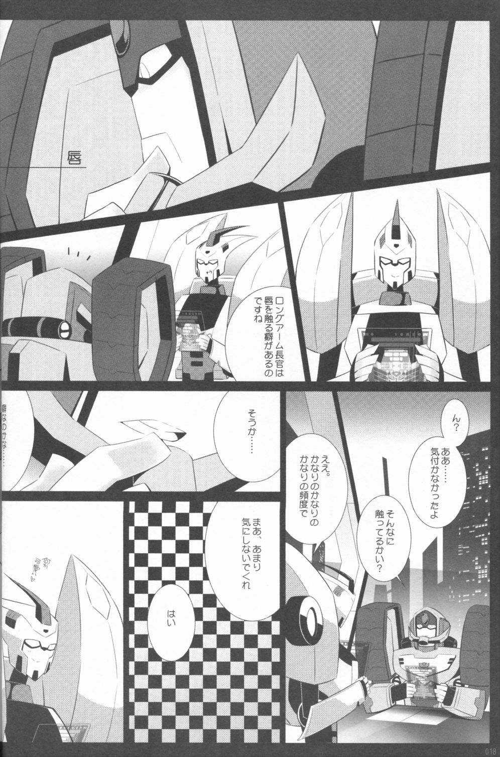 (SUPERKansai21) [QP Honpo (QP)] Lacto Ice (Transformers) page 15 full