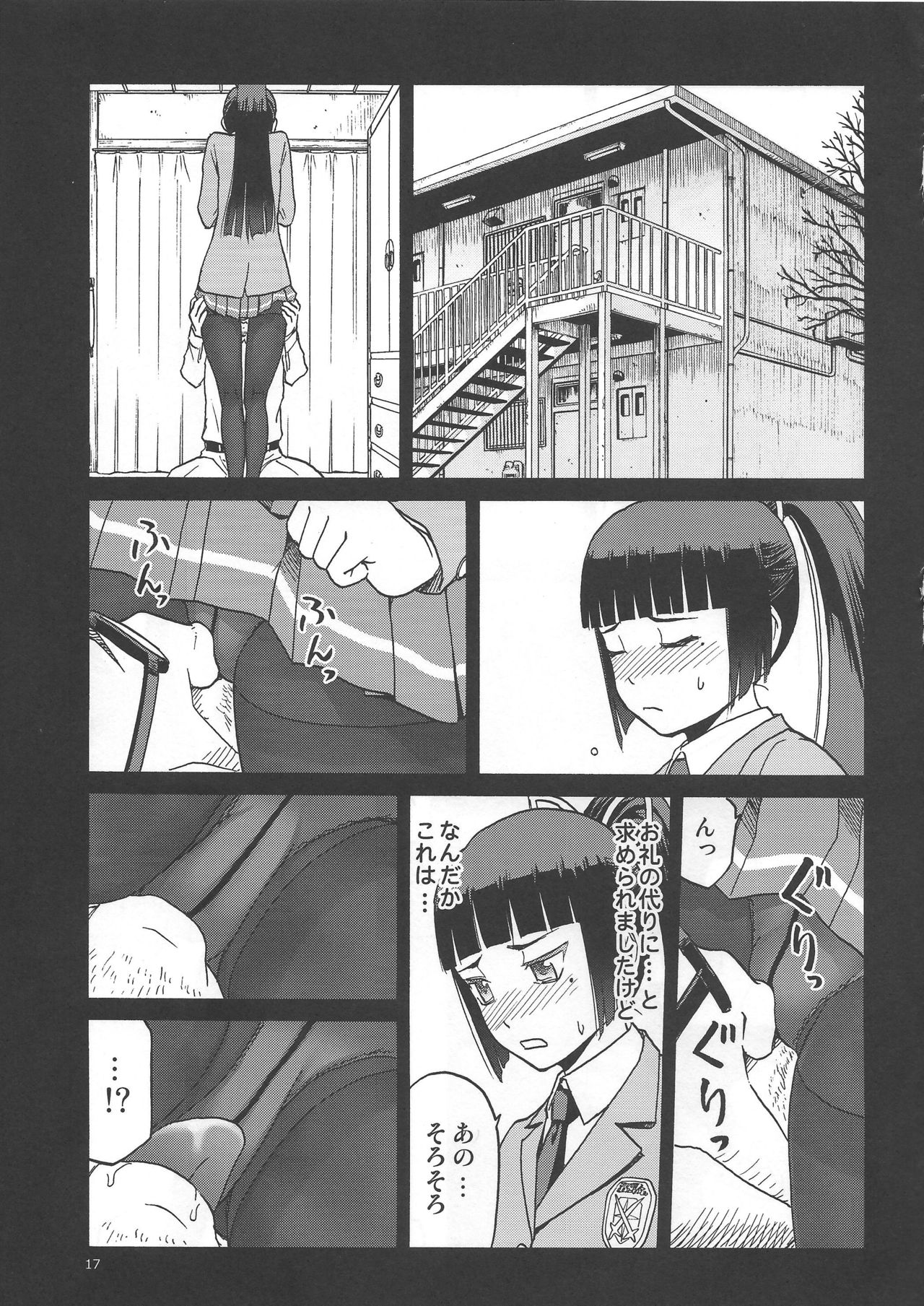 (C89) [Wakuwaku Doubutsuen (Tennouji Kitsune)] Watashi ga Ojii-san to no Hentai teki Koui ni Oyonda Mittsu no Riyuu to 3-kai no Enjo Kousai (Upotte!!) page 16 full