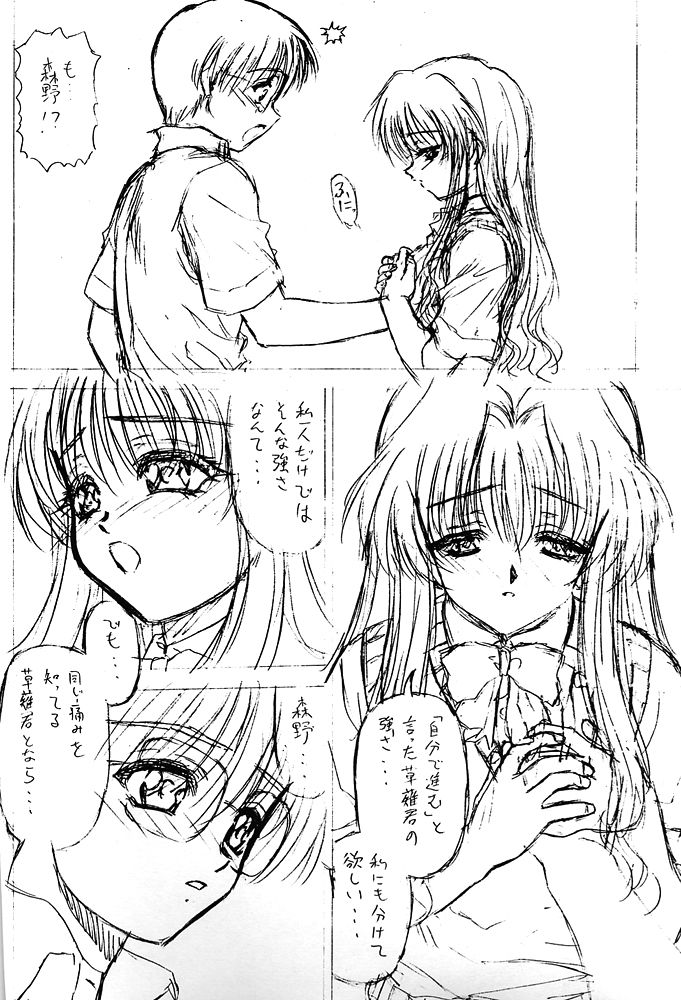 (SC16) [BLUE BLOOD'S (BLUE BLOOD)] BLUE BLOOD'S Vol. 8.6 (Onegai Teacher) page 2 full